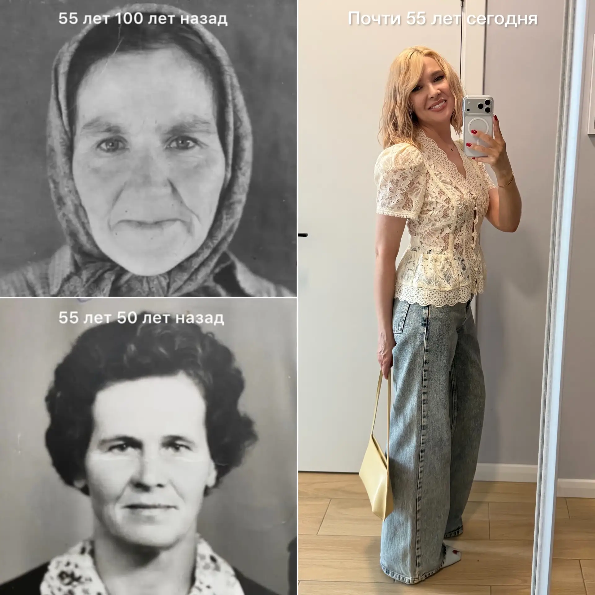 Когда я смотрю на фотографии женщин 50–60 лет, сделанные 30–40 лет назад, и сравниваю их с современн
