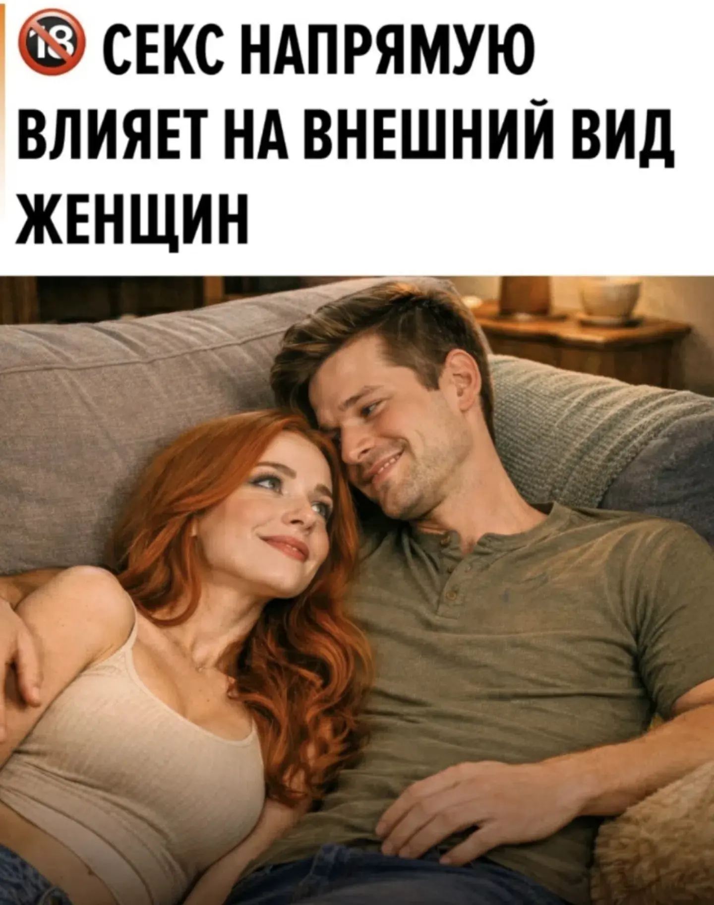 🔥 Исследователи выяснили — регулярный секс запускает естественные механизмы омоложения. 

Во время 