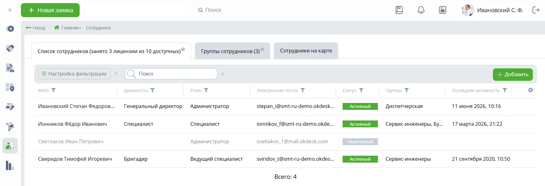 Обновили список 👨‍🔧сотрудников — теперь в нем проще ориентироваться когда сотрудников сервисной сл