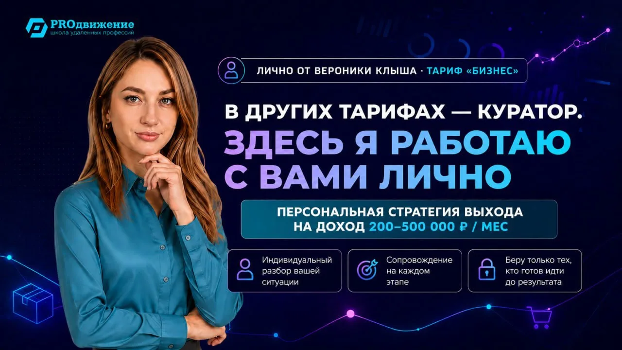 Личное послание от Вероники 🤍

Здравствуйте, это Вероника Клыша. И я пишу вам отдельно — не от имен
