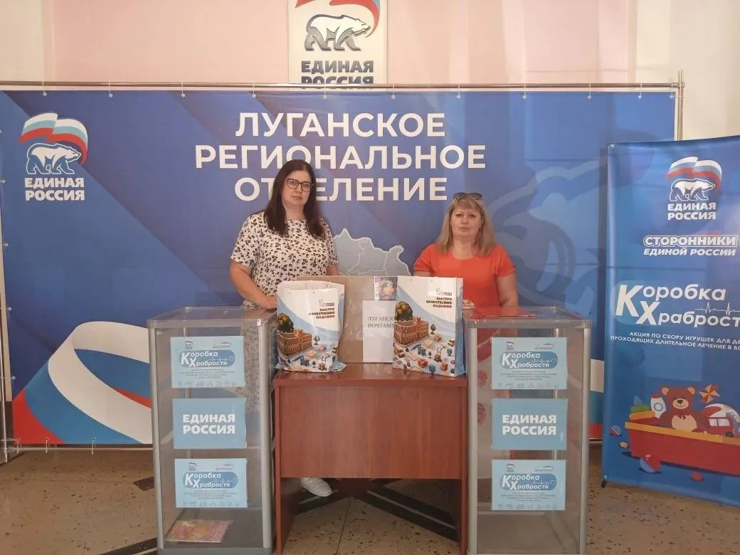 📨 Луганский Почтамт поддержал благотворительную акцию «Коробка храбрости»

👩‍❤️‍👨 С 1 июня по 30 