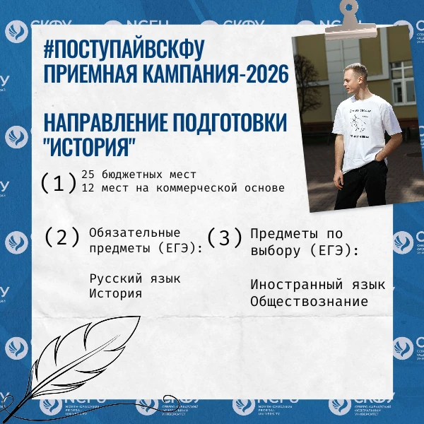 СЛЕДУЙ ЗА МЕЧТОЙ! ПОСТУПИ В СКФУ!
Ждем тебя, абитуриент!
🎓Найди свою профессию на САЙТЕ ДЛЯ ШКОЛЬНИ