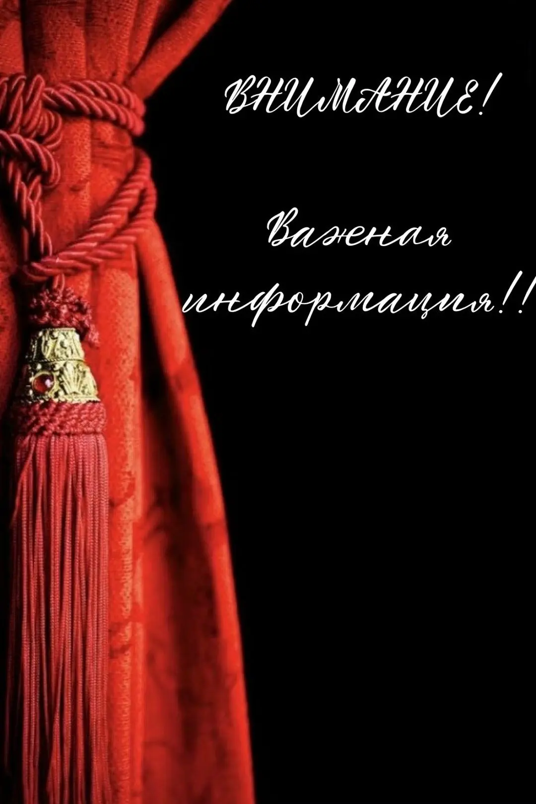 Дорогие друзья!
‼️‼️На ВСЕ спектакли БИЛЕТЫ ЕСТЬ!

В связи с нестабильной работой сайта театра, пред