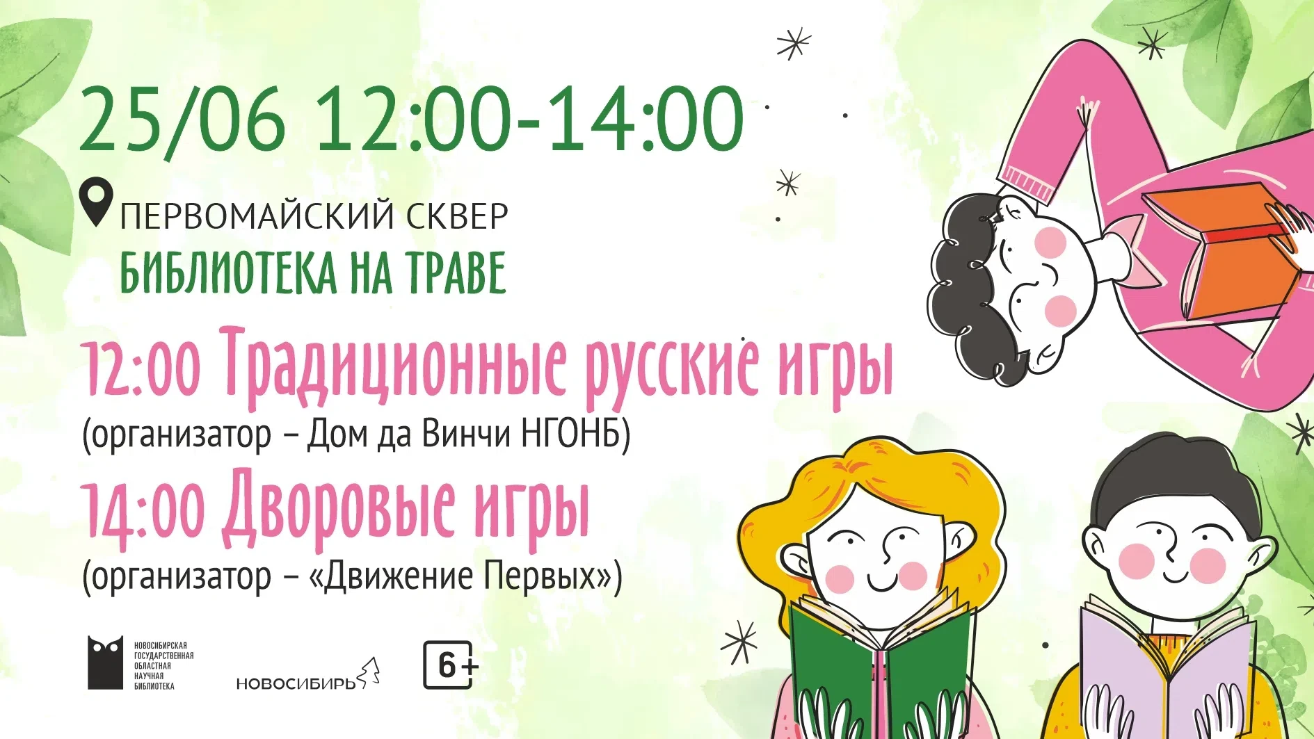 Вернитесь в детство! 🤸‍♂ 
 
Помните, как мы бегали до темноты, играли в «Казаков-разбойников» и пры