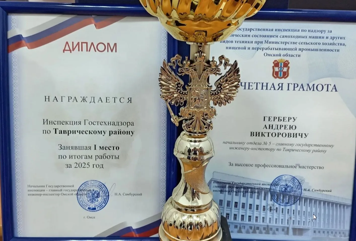 27 января 2026 года в Министерстве сельского хозяйства, пищевой и перерабатывающей промышленности Ом