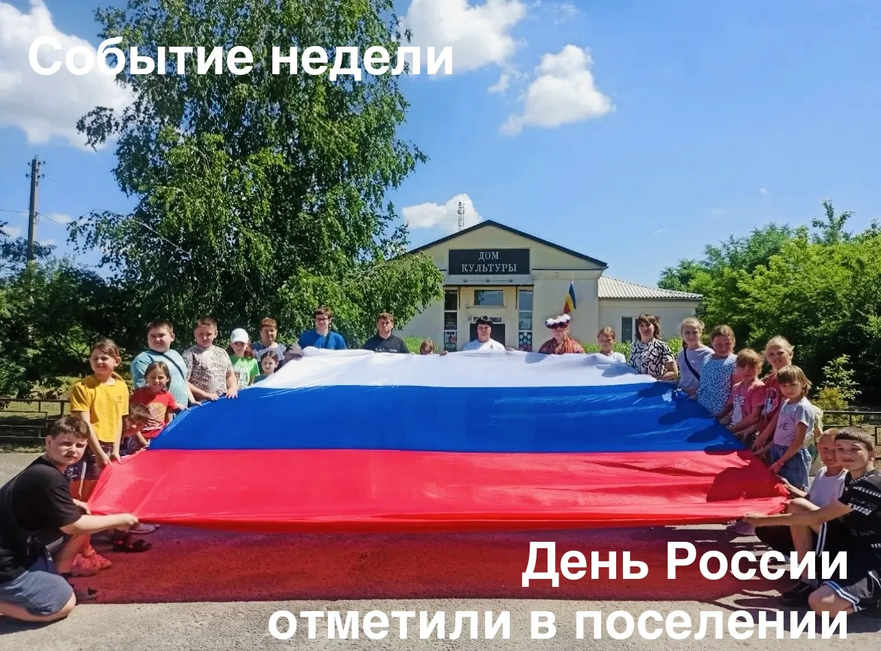 #Ковылкинскоесельскоепоселение #Тацинскийрайон #Ростовскаяобласть #Событиенедели
