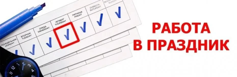 Уважаемые клиенты!! 
12, 13, 14 июня в компании выходной. Но вы можете задать свой вопрос в чате ТГ 