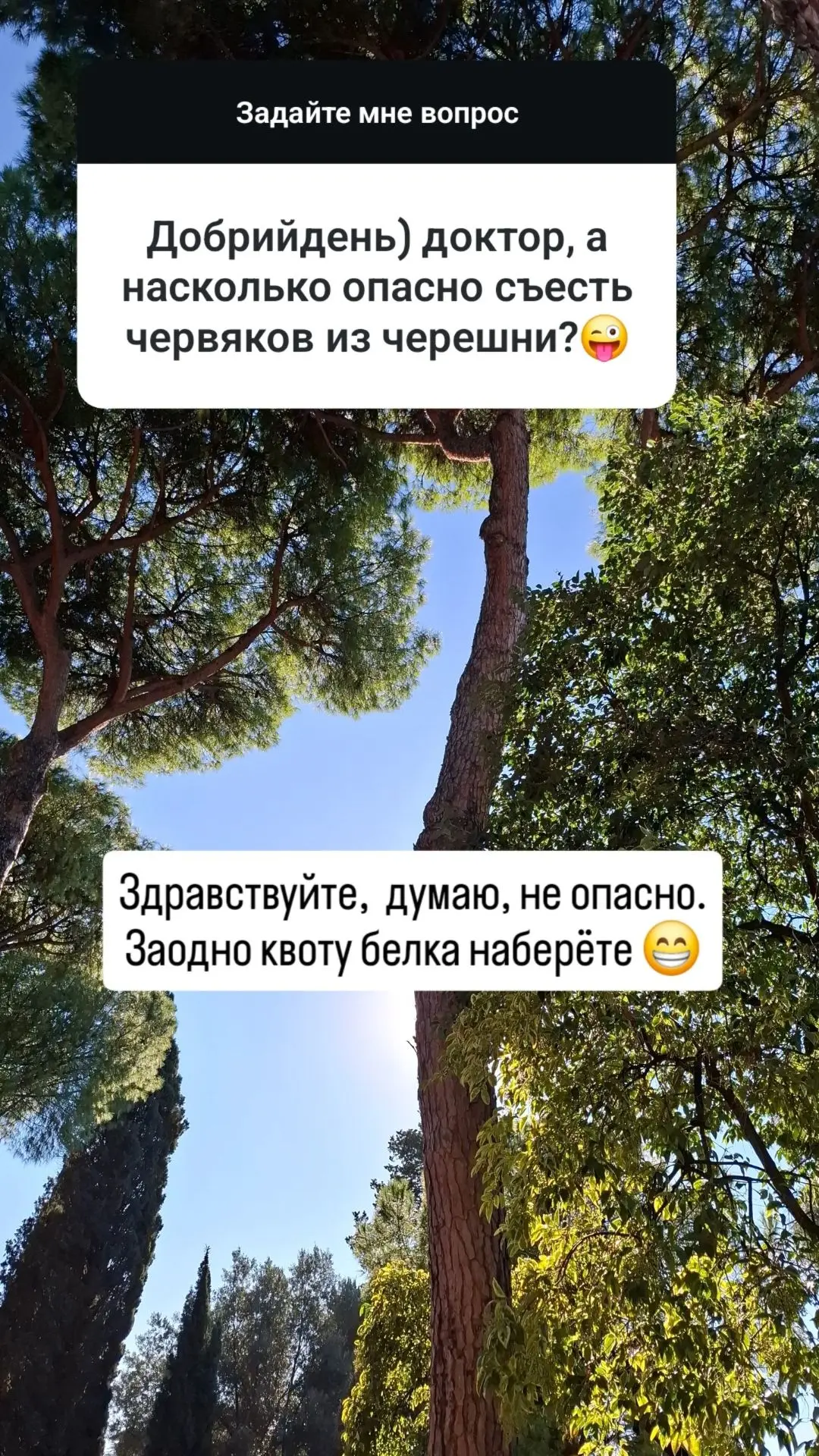 Рубрика #вопросответ