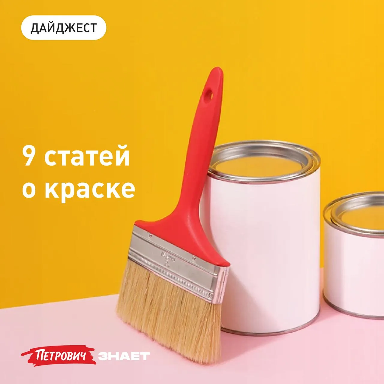 С помощью краски можно быстро освежить интерьер, переделать старую мебель или изменить настроение ко