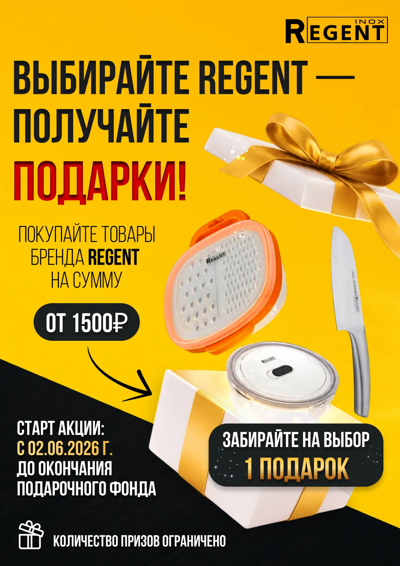 Erid: 2SDnjdyo47L

🎁 Regent дарит подарки!

У нас стартовала крутая акция:

✅ Приходите в наш магаз