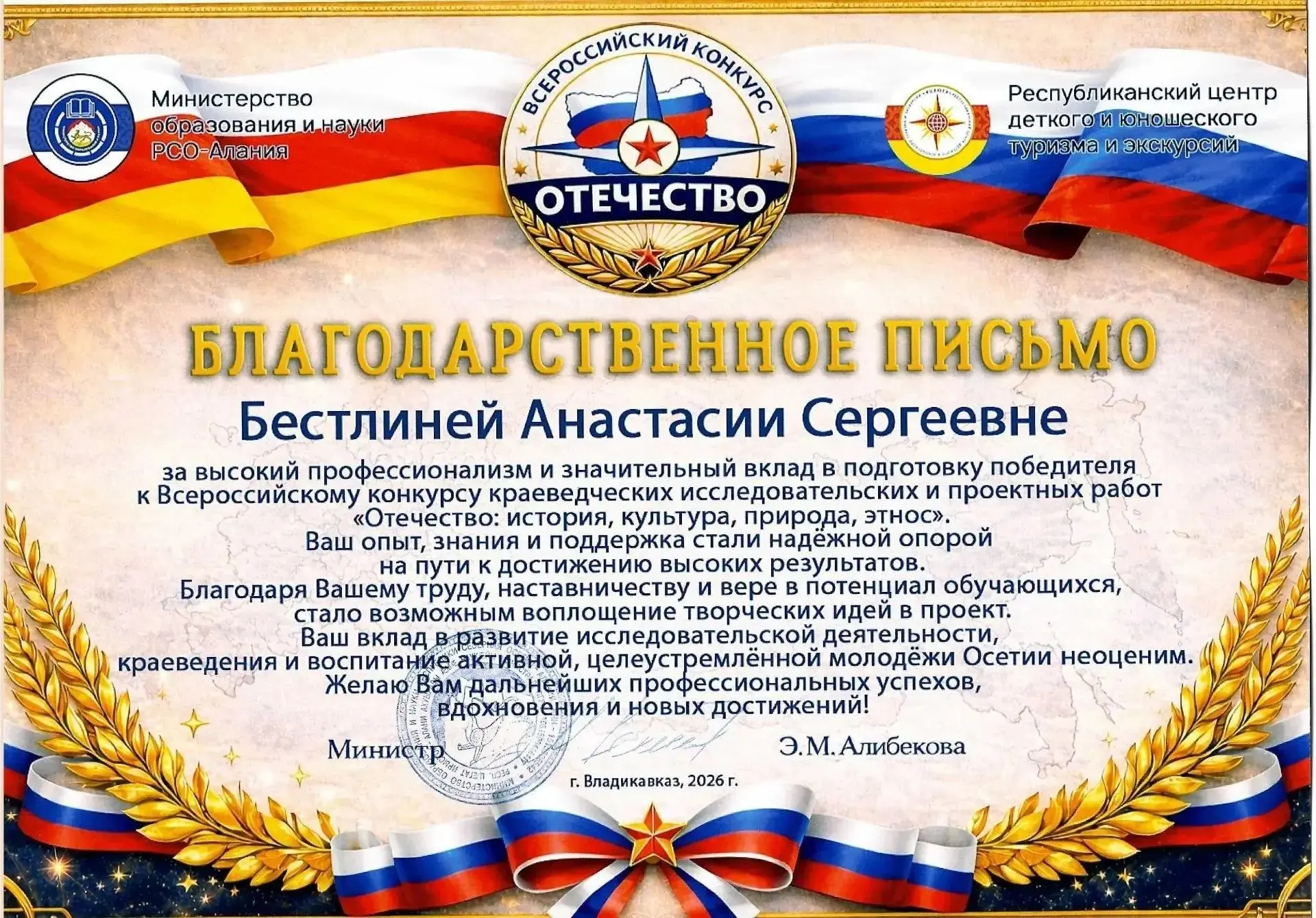 Это замечательное достижение! Педагог творческого объединения "Узнавайки" Бестлиней А.С. проделала б