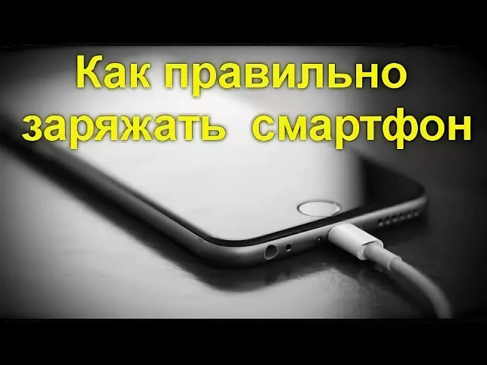 Оставил телефон на зарядке и ушел на кухню? Зря
Кажется, что телефон на зарядке - это не страшно. Чт