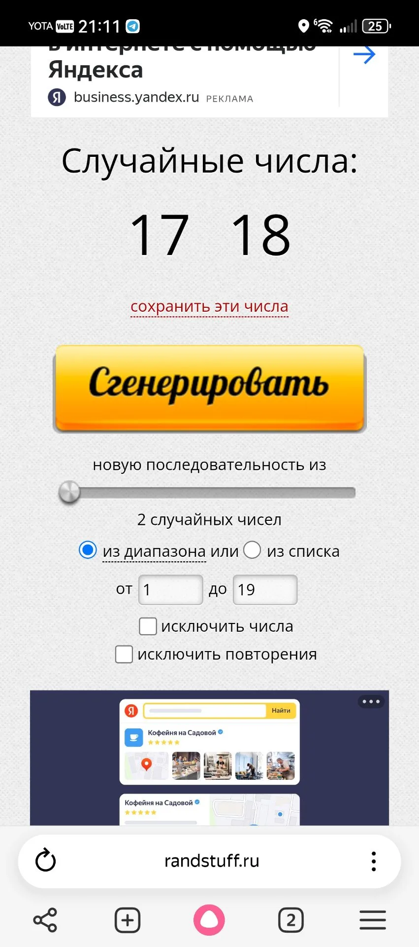 Поздравляю победителей 🎉

Бокс достается Анне номер 17🎊

Бесплатный номерок на следующий розыгрыш 