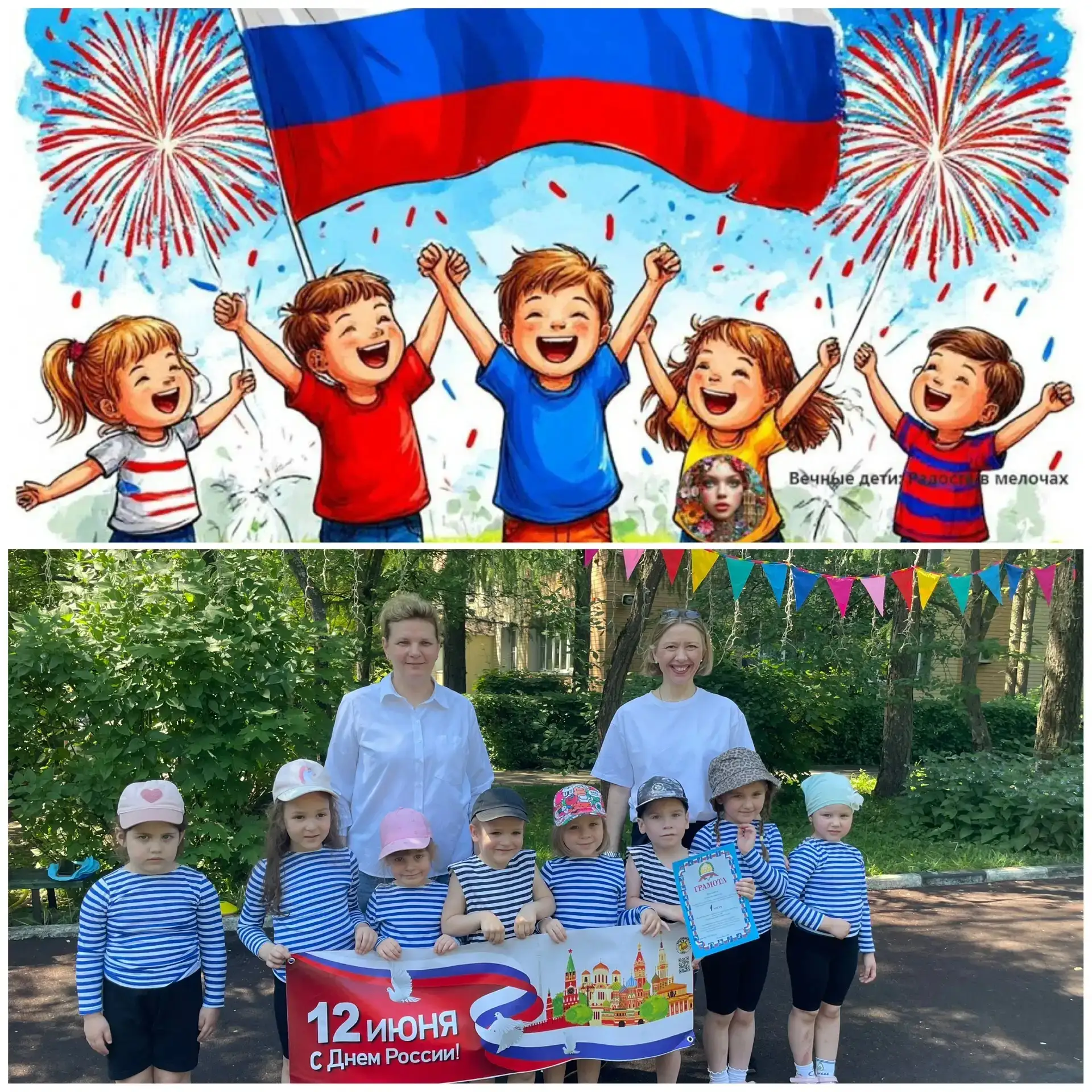 Маленькие герои большой страны: празднуем День России! 🇷🇺🏆

🇷🇺В преддверии важного государствен