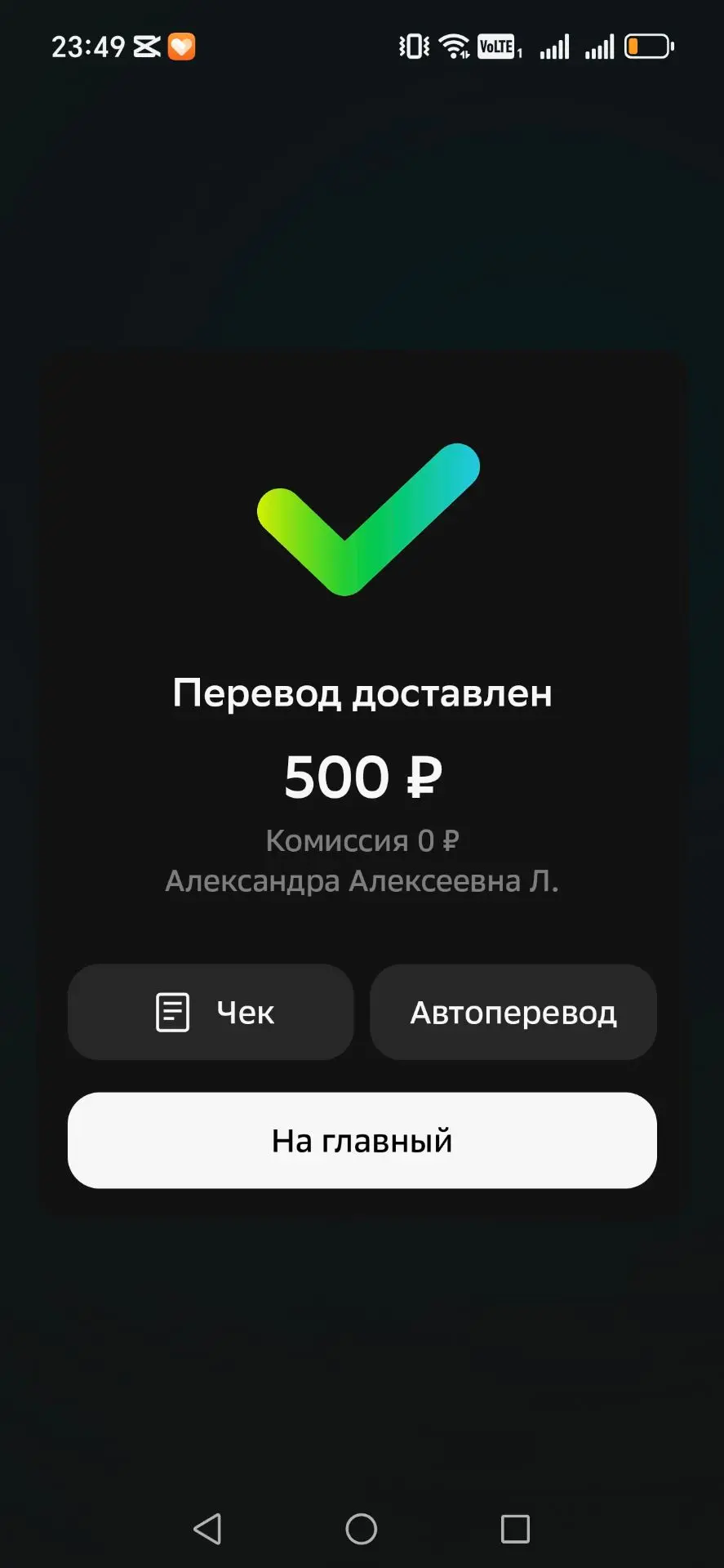 Приз победителю отправлен❤️