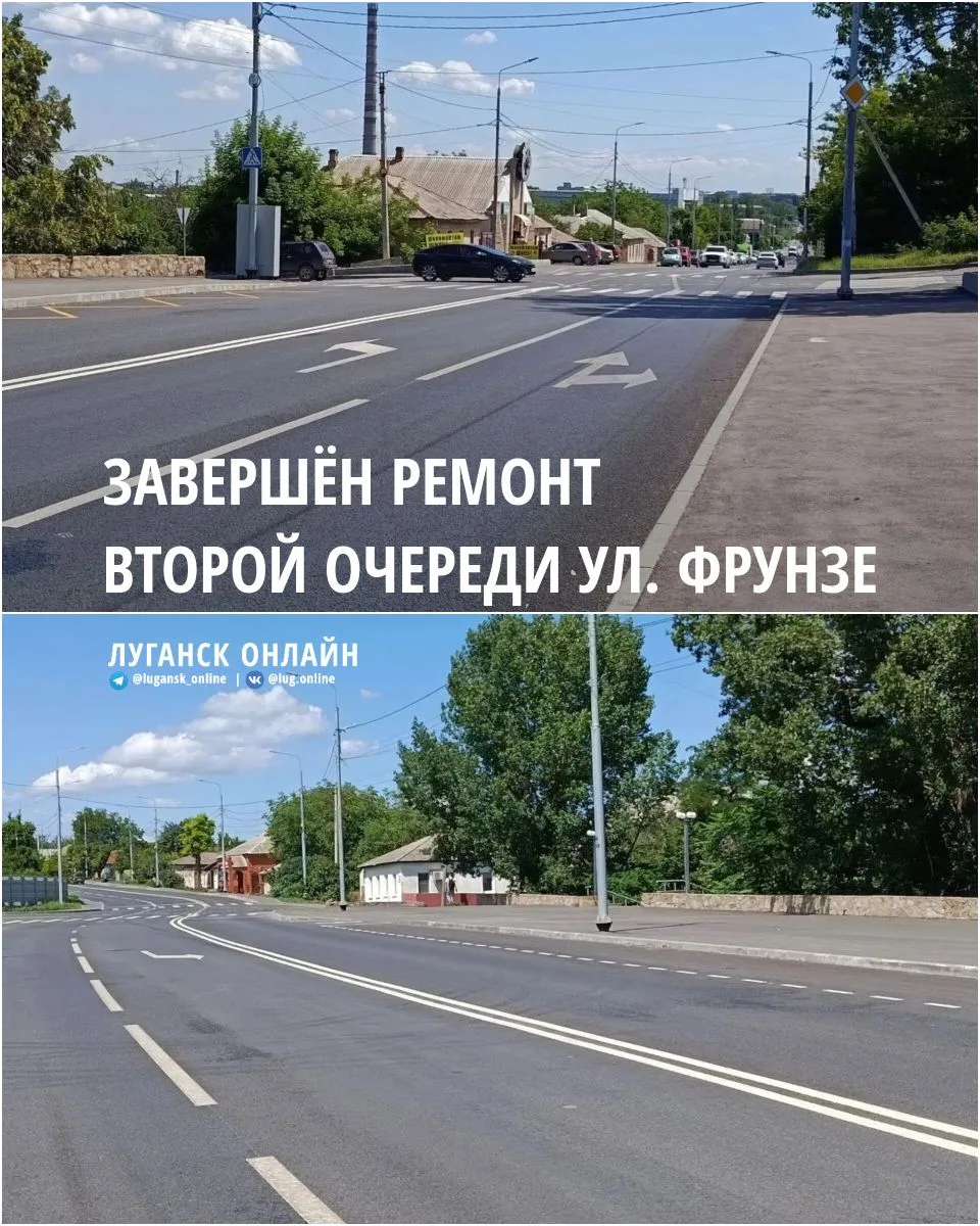 🌟  В Луганске завершён ремонт второй очереди улицы Фрунзе

Специалисты из Москвы расширили и обнови