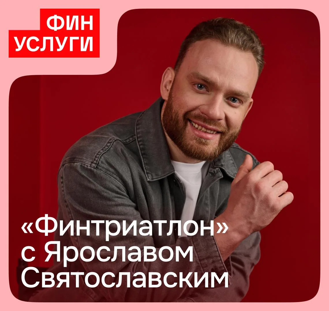 Слушаем, учимся и выигрываем призы 

Школа Московской биржи запускает «Финтриатлон» — бесплатный кур