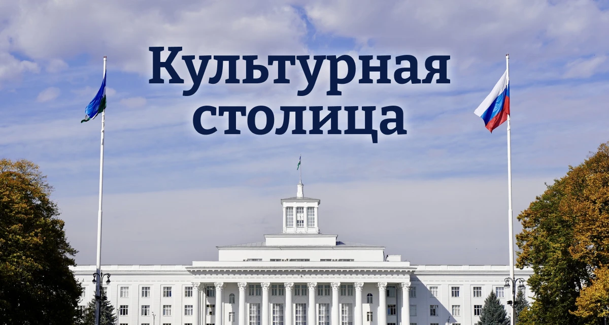 Участвуйте в народном голосовании.
Столица Кабардино-Балкарии вошла в число 20 городов-претендентов
