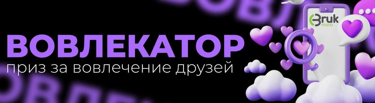 🎁  МИНИ РОЗЫГРЫШ С ГАРАНТИРОВАННЫМ ПРИЗОМ

📣 Вовлекатор - розыгрыш доп. призов за вовлечение друзе