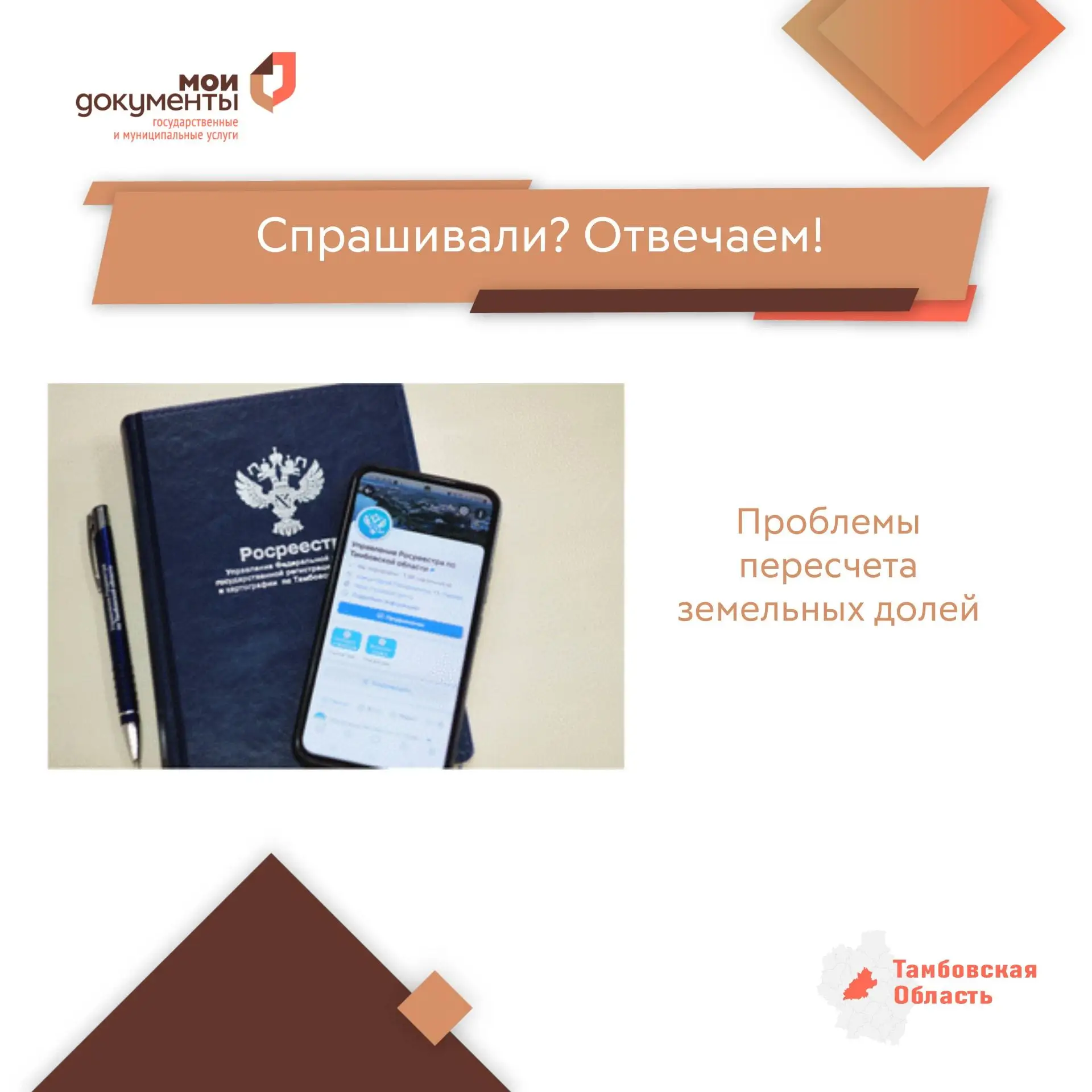 🗺Выдел земельного участка в счет принадлежащих долей в праве общей долевой собственности в соответс