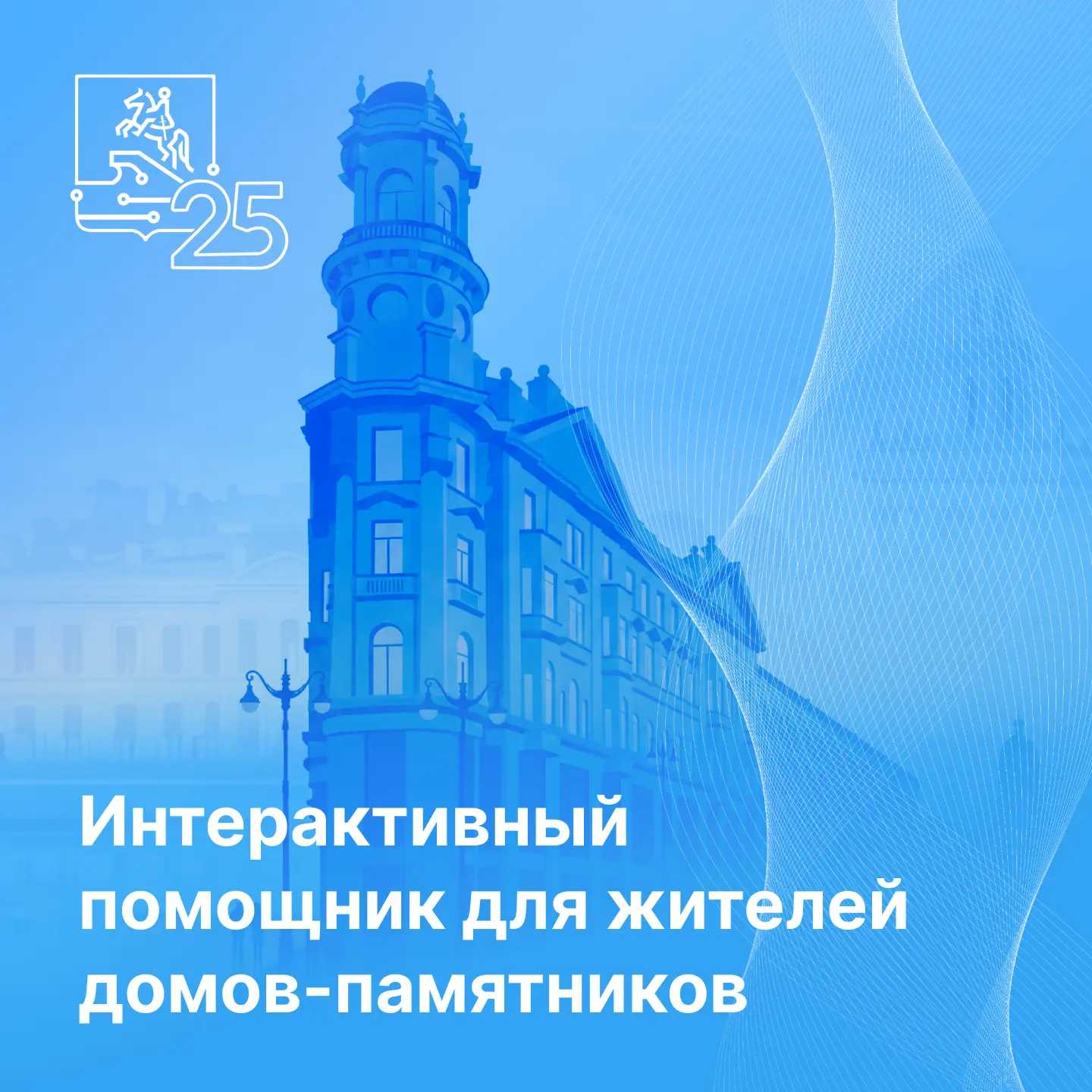 В рамках федерального проекта «Государство для людей» на портале gu.spb.ru разработан интерактивный 