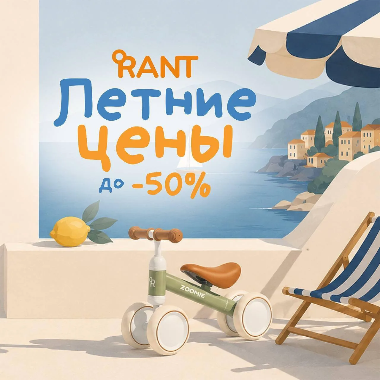 +22 за окном, до -50 — на ценнике Rant✨

Такие перепады температур мы любим 🫠

P.S. Даже при большо