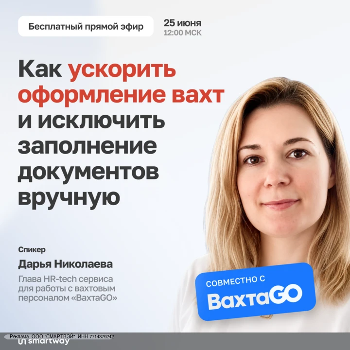 Вахтовый метод предусматривает большое количество  документов, где любая ошибка может обернуться штр