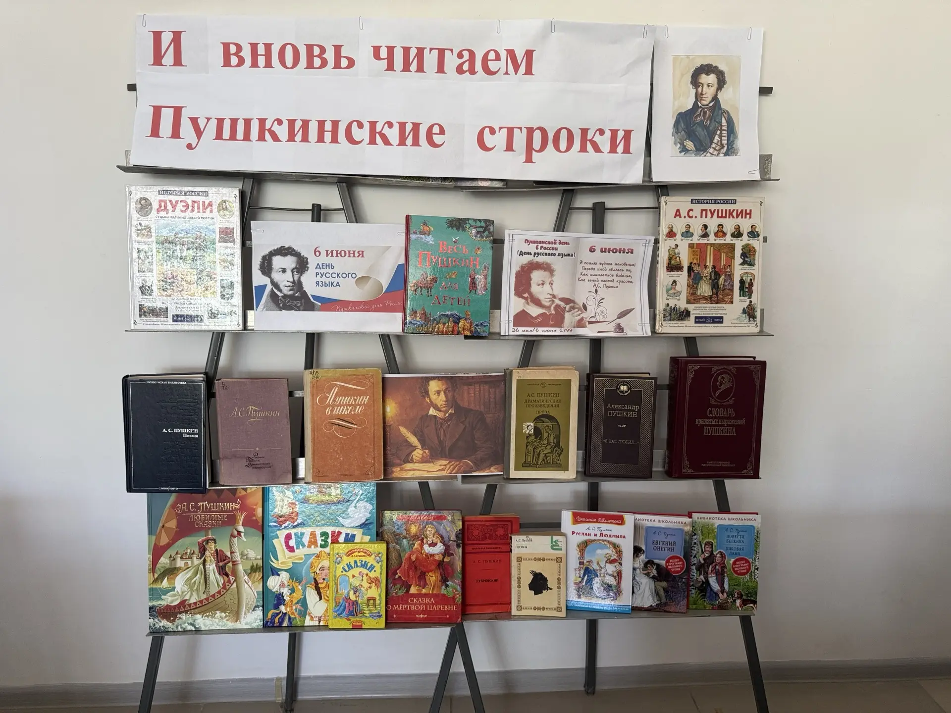 ✨📚 И ВНОВЬ ЧИТАЕМ ПУШКИНСКИЕ СТРОКИ 📚✨

В фойе отдела библиотеки ЦТКНР «Тангчолпан» оформлена книж