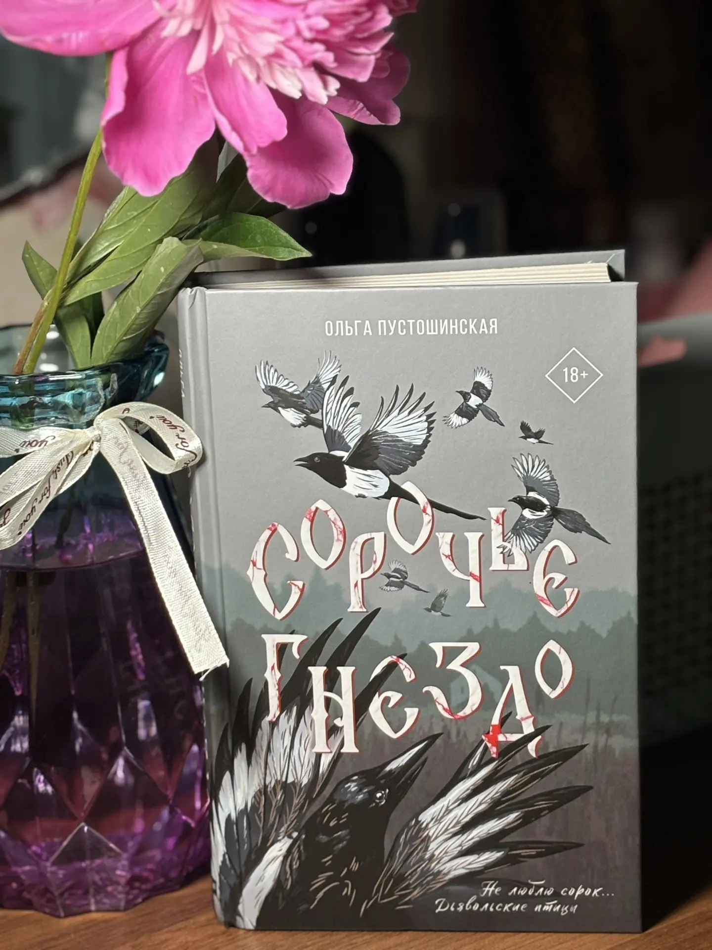 Ух и закрутились здесь события!
Старуха после Велесовой ночи стала учить Прошку колдовству…

#цитата
