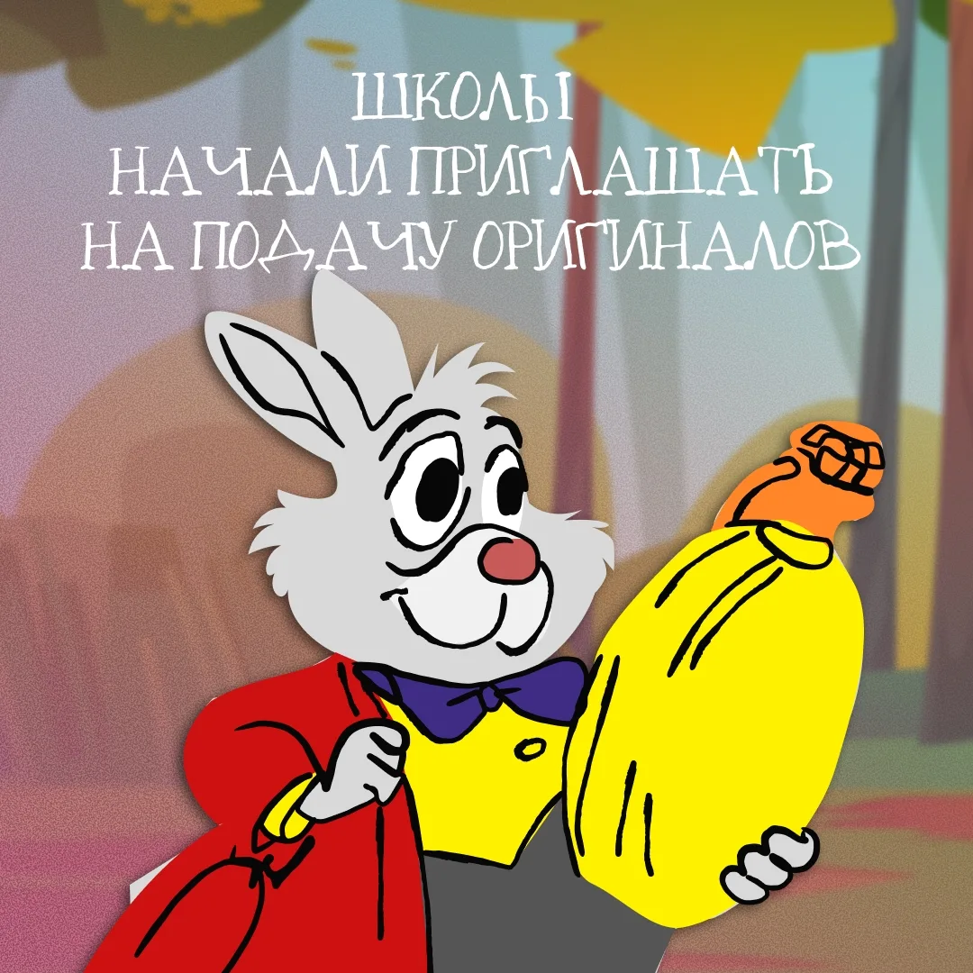 Написали заявление в первый класс не по месту проживания и теперь ждёте подачи оригиналов?

⏳ Помнит