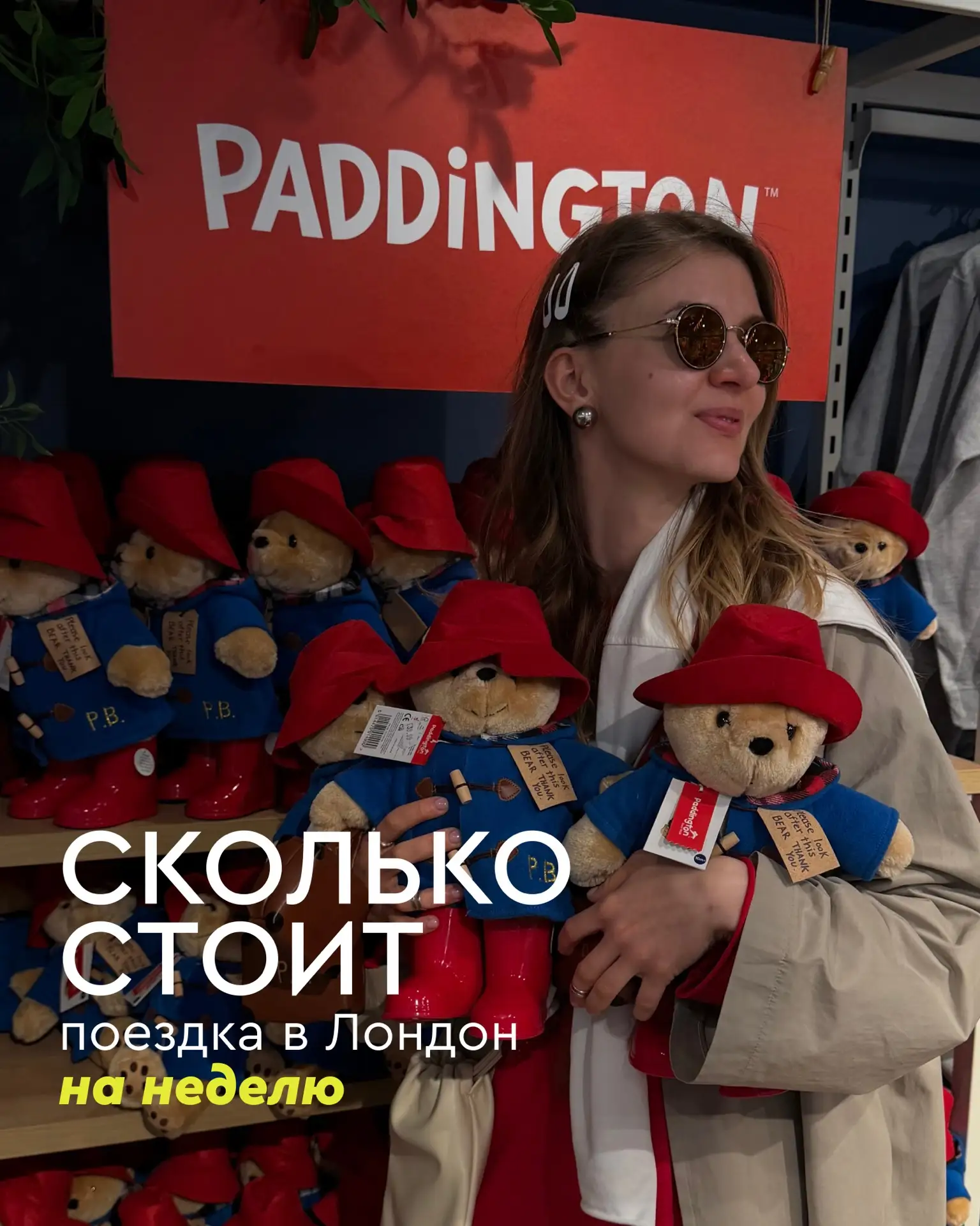 Тадаааам, последний пост с бюджетом поездки в Лондон. Обещаю, больше не мучать))

Итого получилось ~