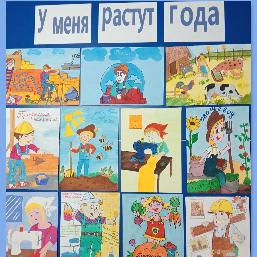 🎨🧕Тематическая выставка рисунков « У меня растут года...» 
 
☝Неделя по профориентации в нашей шко