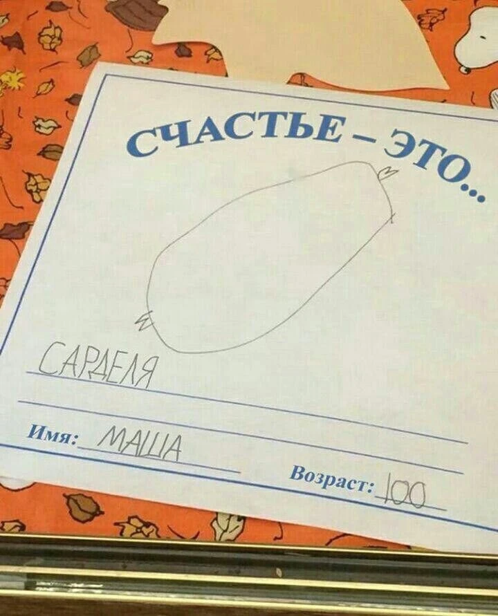 Записи из личных дневников школьников:

— Школьная драма 🚬
— Первая любовь 😍
— Смешные записки 😁
