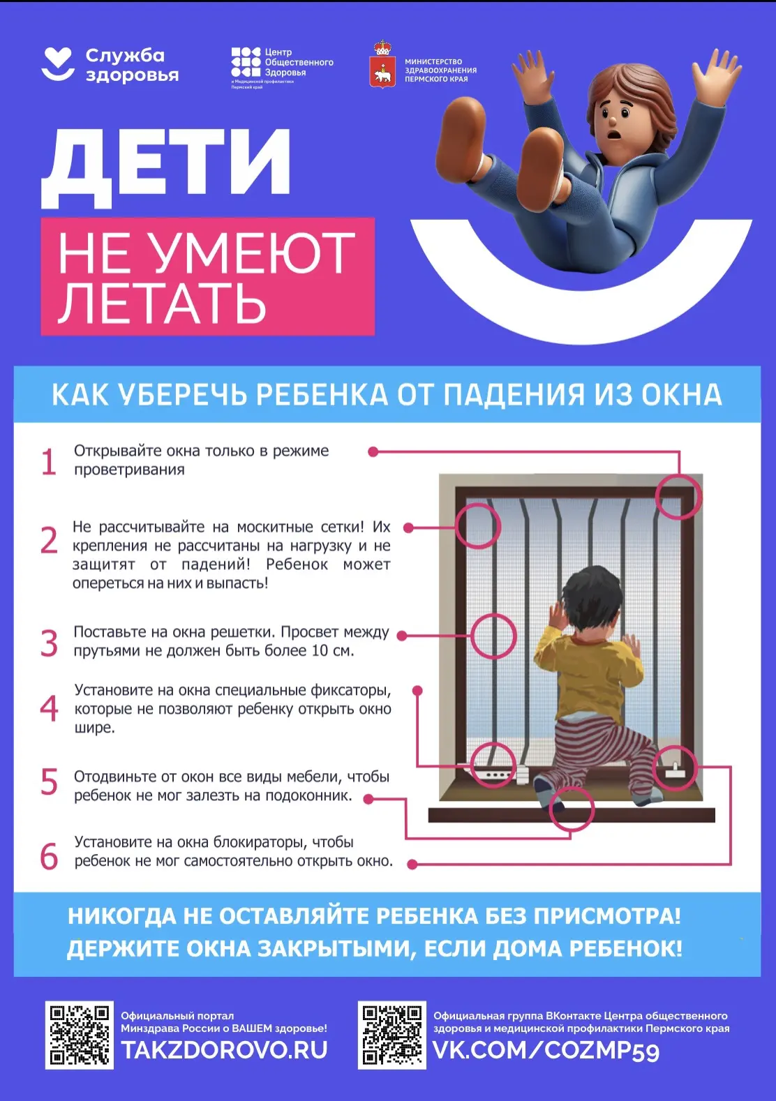 Уважаемые жители нашего района! ⚠️
С наступлением тёплых дней увеличивается риск несчастных случаев,