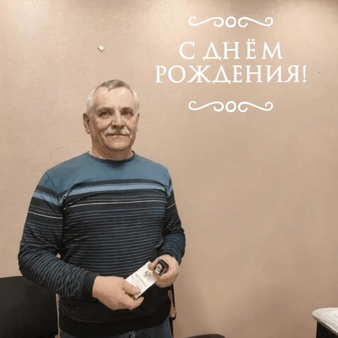 Сегодня юбилейный день рождения празднует акушер-гинеколог Перелюбской районной больницы - Мосолыгин
