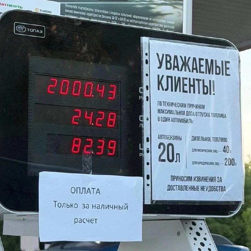 АЗС ограничили продажу топлива в Свердловской области

На заправках сети «Татнефть» теперь действуют