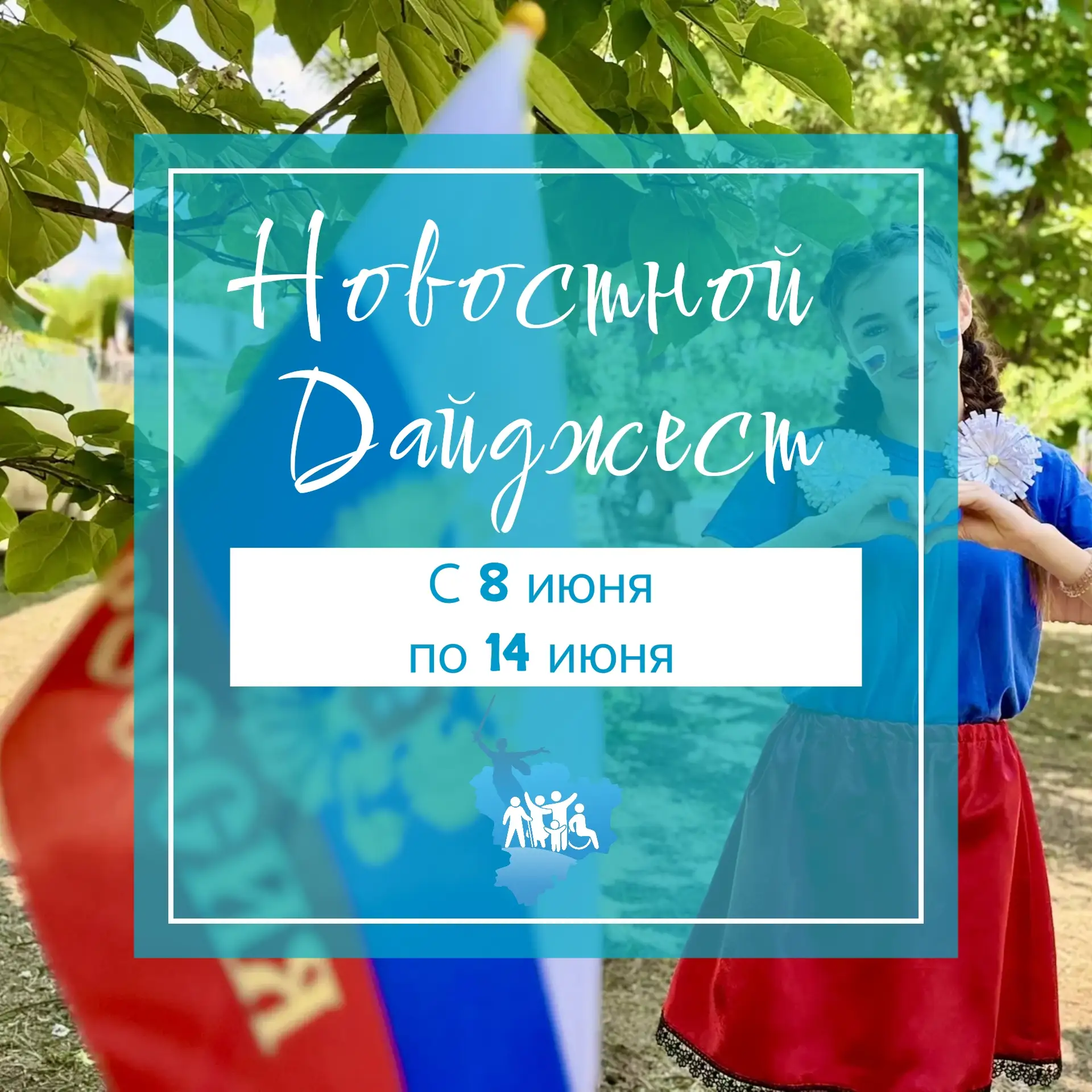 Доброе утро, друзья, врываемся в новую рабочую неделю со свежим новостным дайджестом 👇

Волгоградск