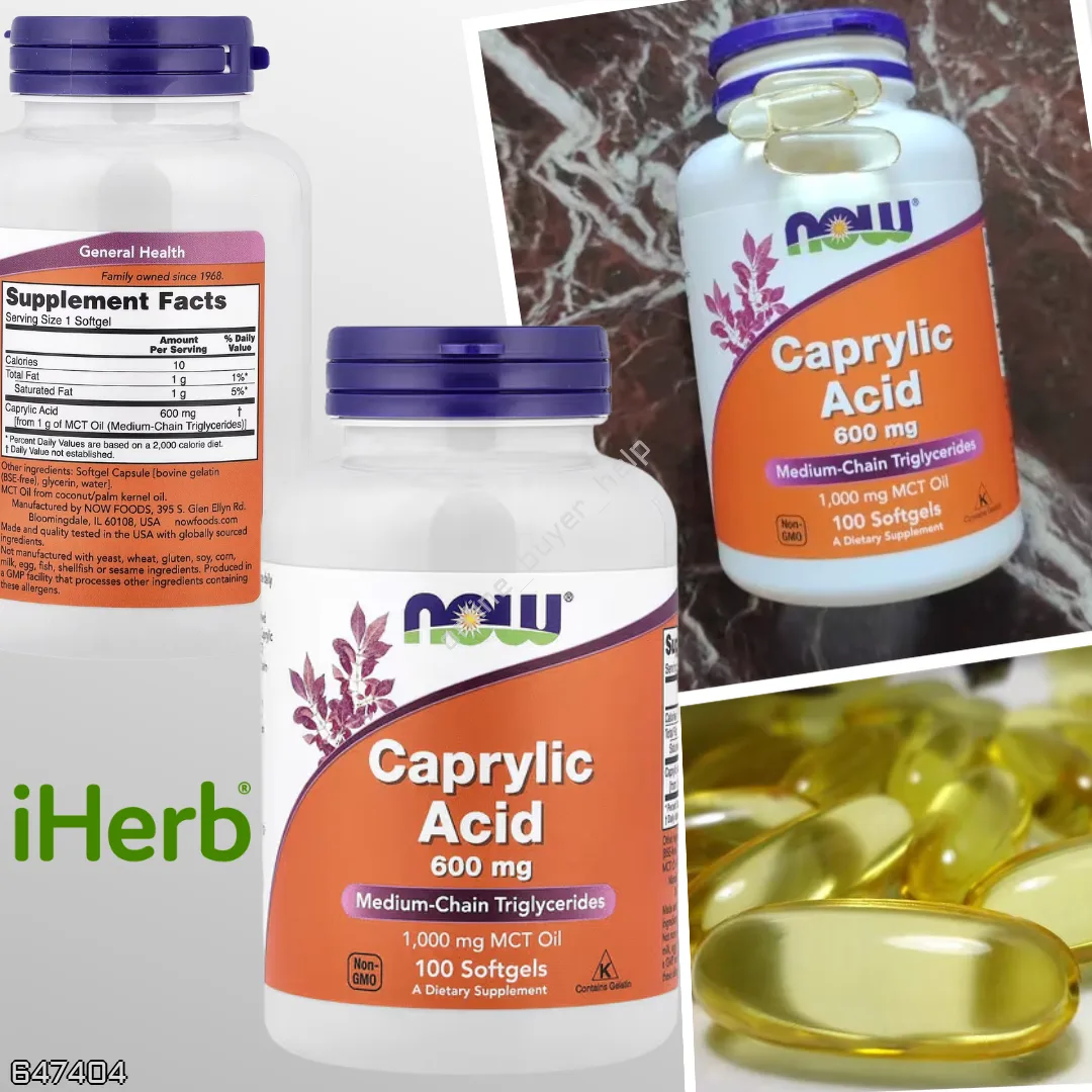 IHerb 🇺🇸

Каприловая кислота, 600 мг 
1460₽ ➡️ 1240₽ + доставка
100 капсул
Поддержка здорового бал
