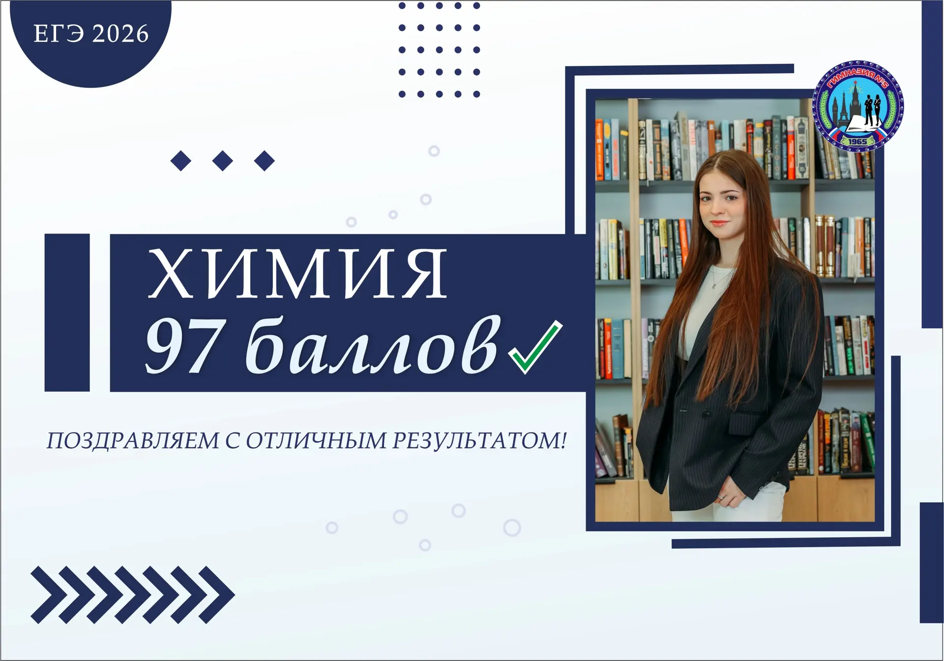 🎉 Гордимся нашими одиннадцатиклассницами! Великолепные результаты ЕГЭ! 🎉

Поздравляем наших выпуск