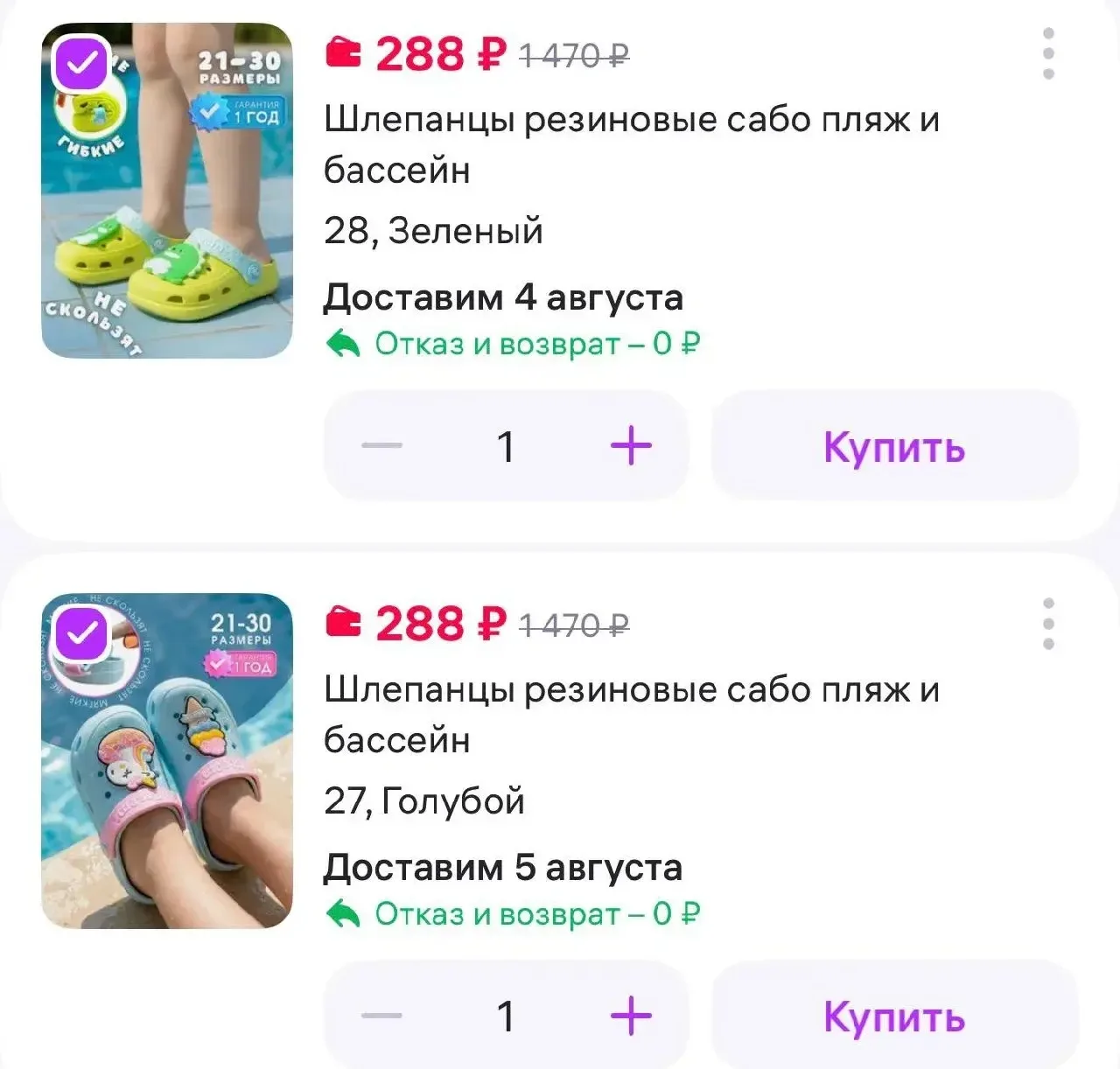 Zaika Shop Шлепанцы резиновые сабо пляж и бассейн
https://www.wildberries.ru/catalog/227789346/detai