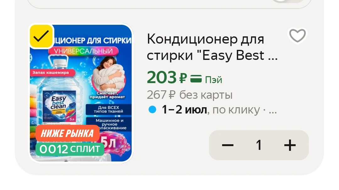 5 литров 😍👍

-10% по промо HOME10

Др ароматы смотрим по ссылке через 'все варианты'

https://mark