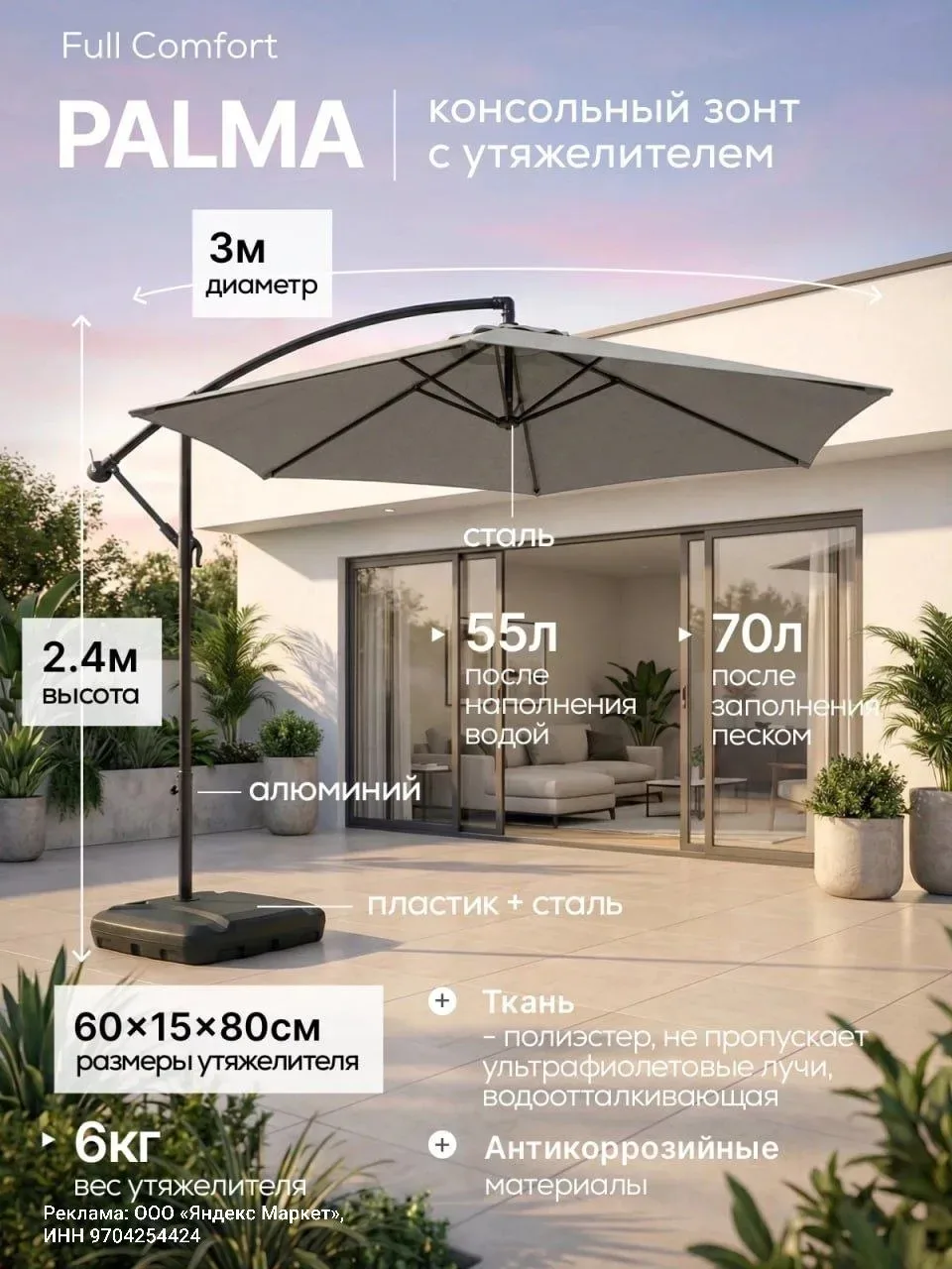 Консольный зонт 🏖️

🔥сейчас со скидкой - 56%

Всего 24 437 ₽ — https://market.yandex.ru/cc/9MmMjT