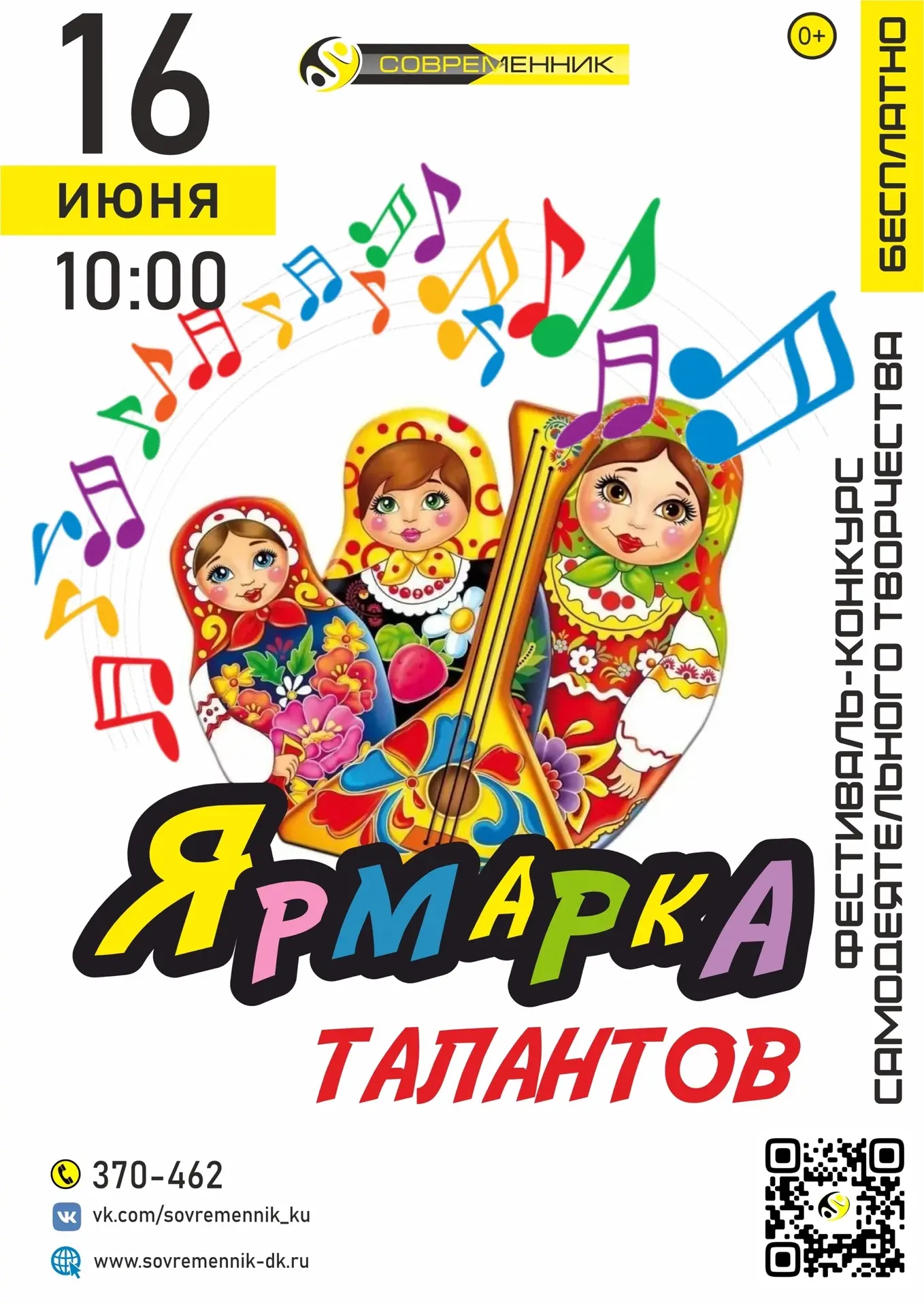 Дорогие друзья! 🎭🎤💃🖌 
 
Приглашаем юные таланты из лагерей дневного пребывания Синарского района