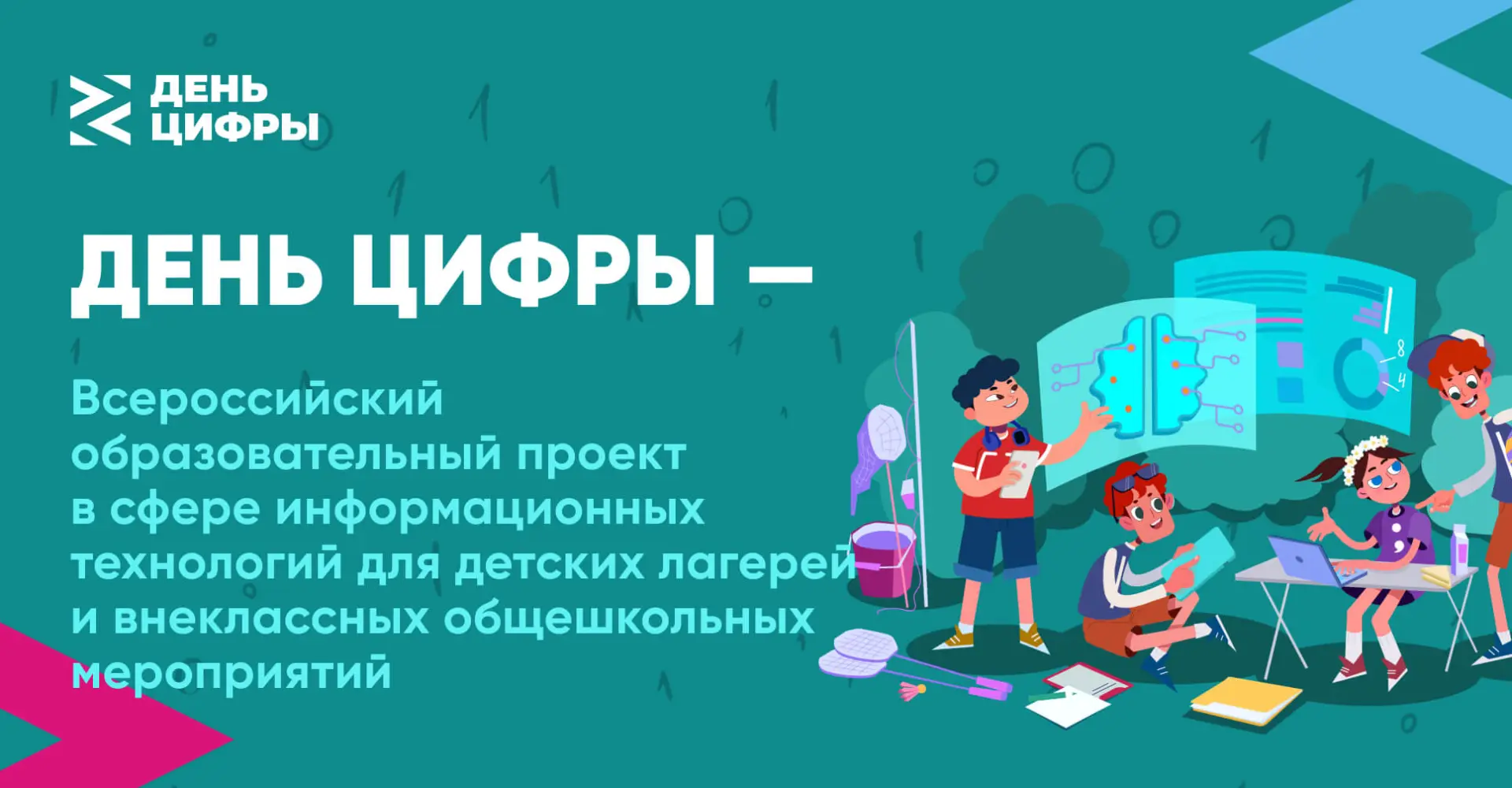 Администрация Пудожского муниципального района на основании письма Министерства образования и спорта