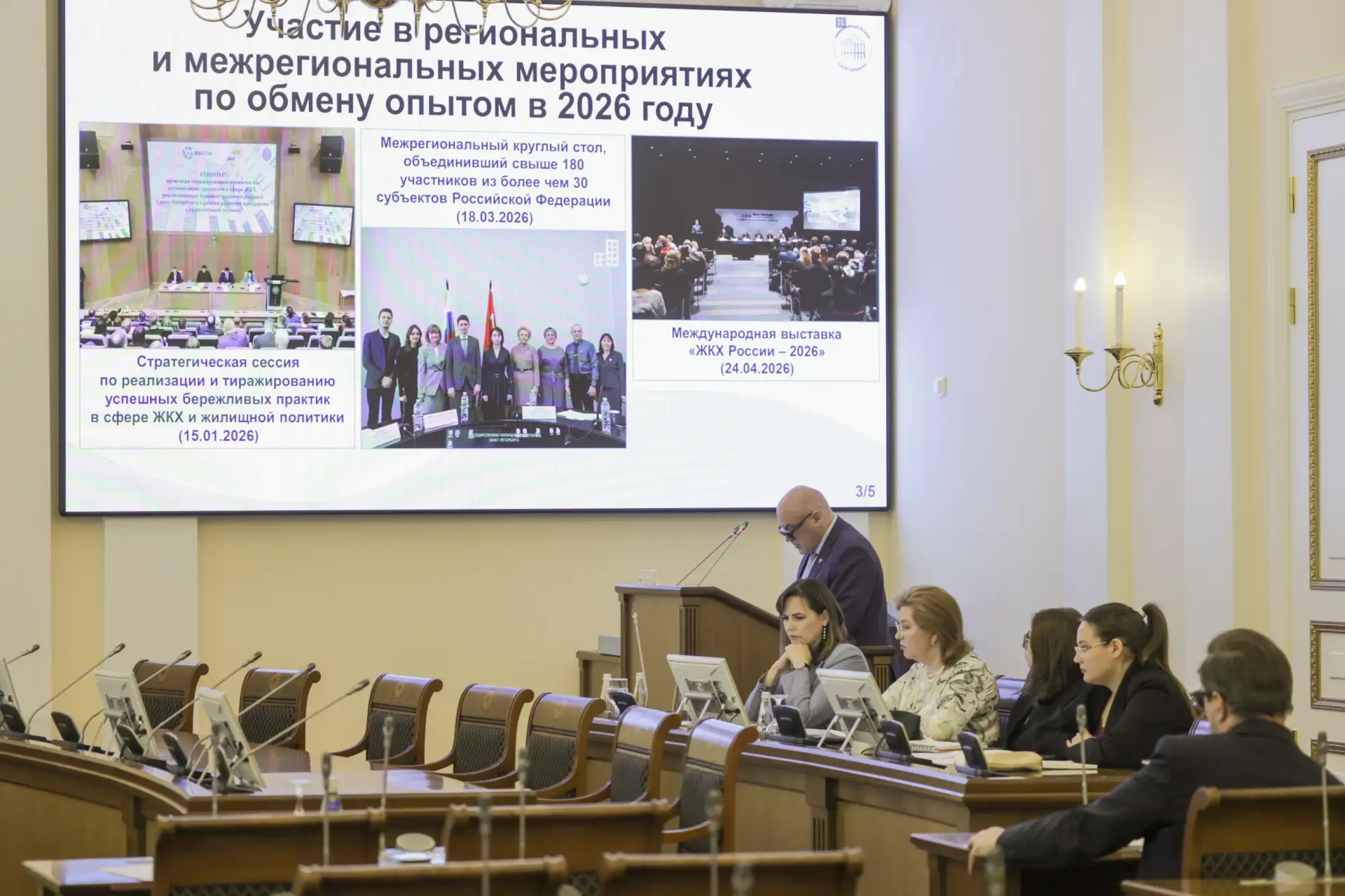 ГЖИ СПб реализовала 10 проектов в программе «Эффективный регион», 3 из которых приняты к тиражирован