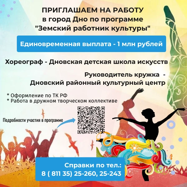 Приглашаем на работу ✅