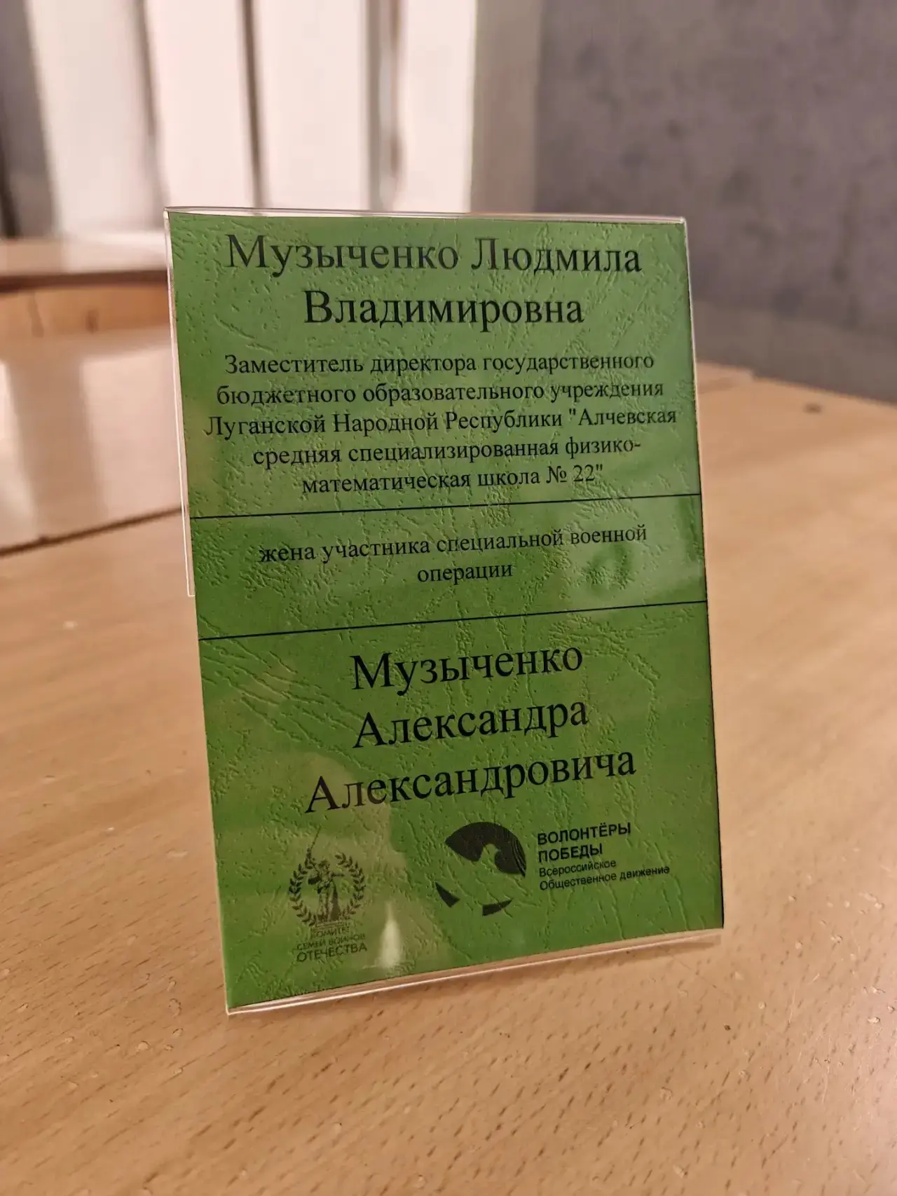 Накануне 81-й годовщины Победы в Великой Отечественной войне ГБОУ ЛНР «АССФМШ №22» приняла участие в
