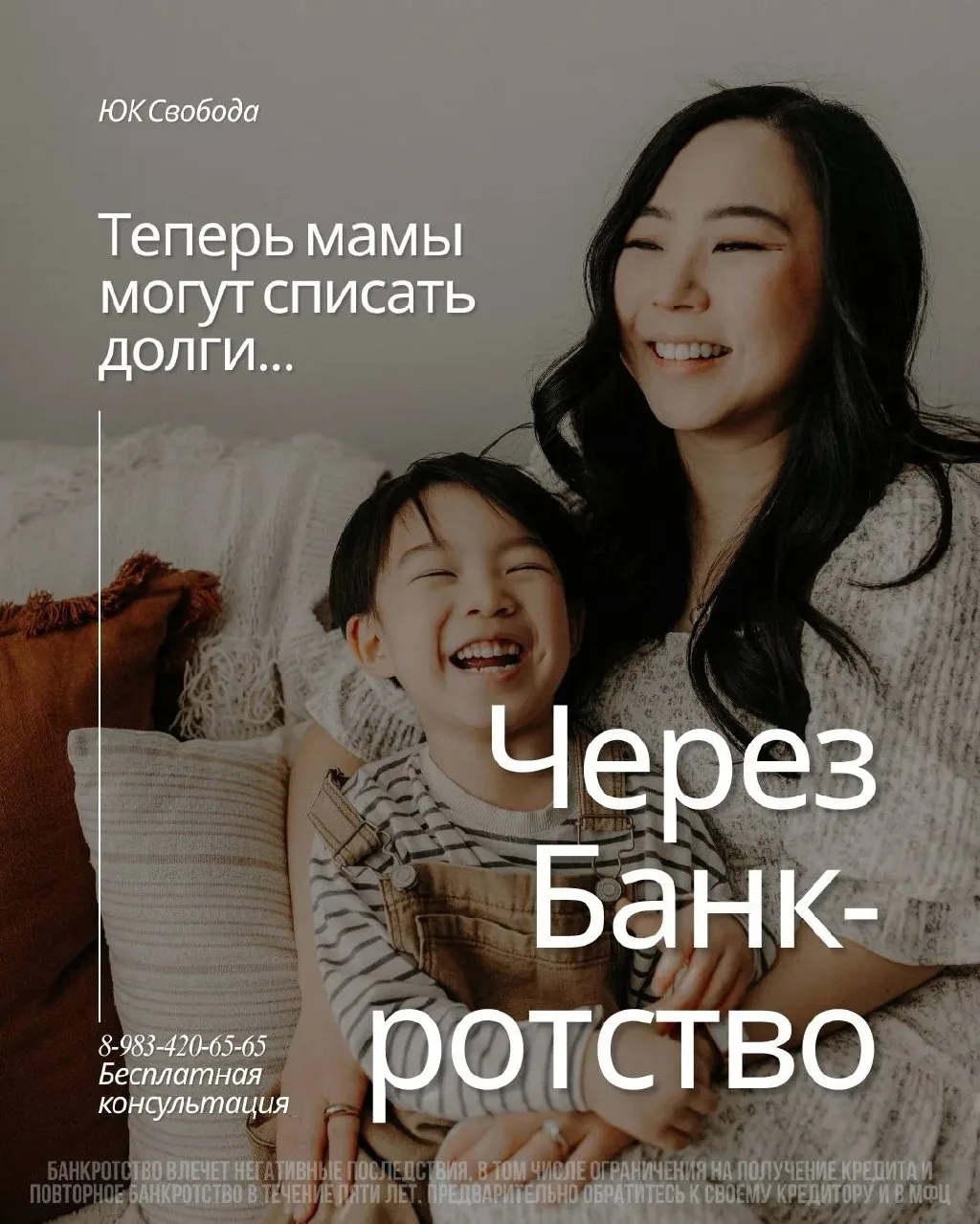 📢 Если у вас и у вашей семьи финансовые трудности, вы можете подать заявку на банкротство. Эта офиц
