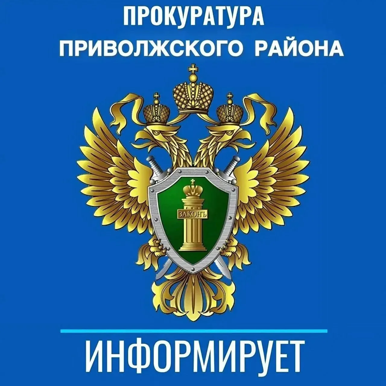 В целях оперативного выявления нарушений и получения дополнительной информации о состоянии законност