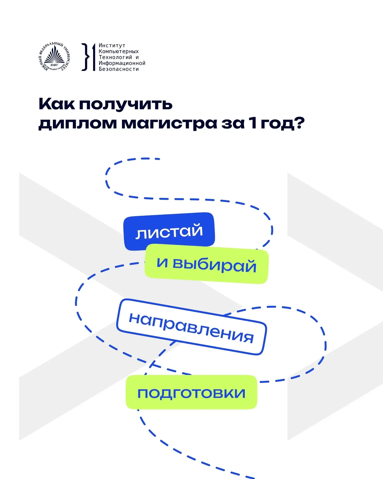 }1 Хочешь диплом магистра, но не готов учиться два года? 

Мы знаем, что тебе предложить 🤝

Рассказ